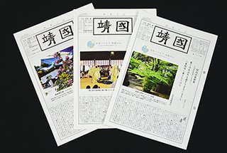 ご奉賛について | 靖國神社創立150年記念事業サイト