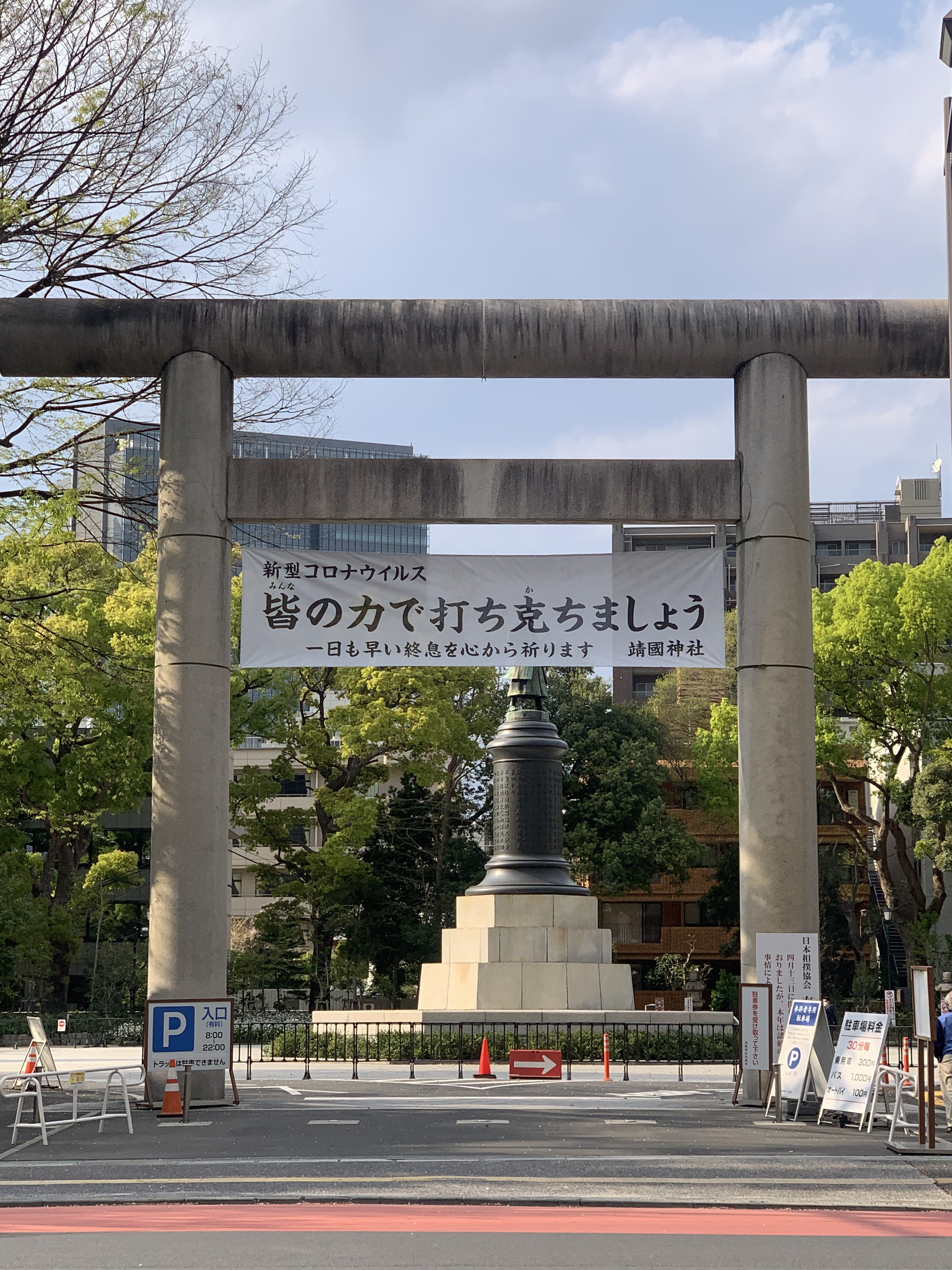 靖国神社 Yasukuni Shrine Japaneseclass Jp 靖国神社 Yasukuni Shrine Japaneseclass Jp