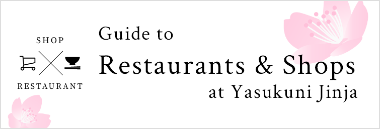 Guide to Restaurants & Shops at Yasukuni Jinja