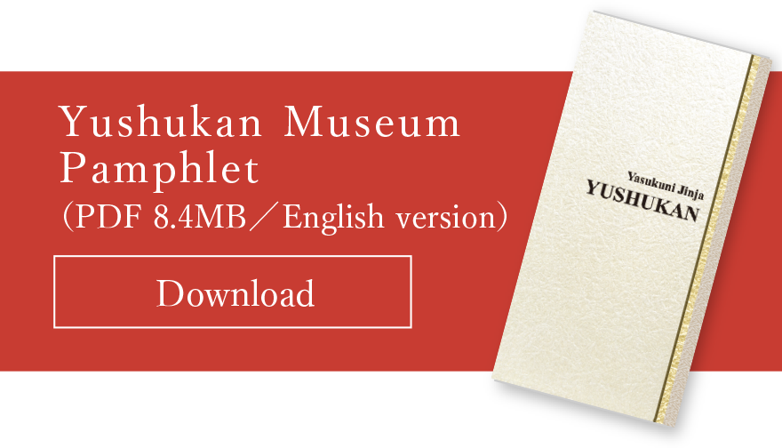Yushukan Museum Pamphlet Download