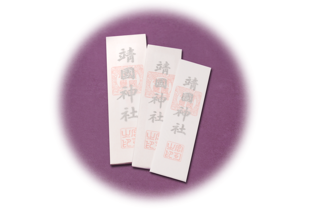 お守り | お守り・記念品のご紹介 | 靖國神社 境内案内