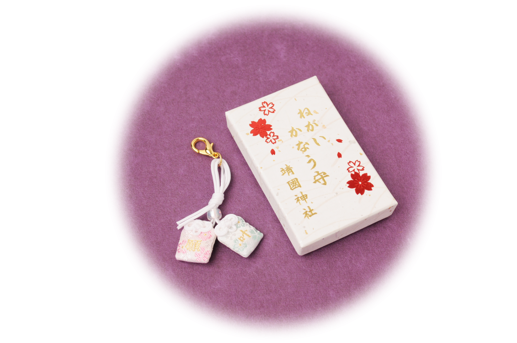 お守り お守り 記念品のご紹介 靖國神社 境内案内